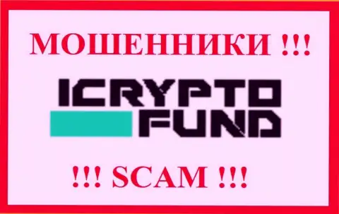 ICrypto Fund - это МОШЕННИК !!! SCAM !!!