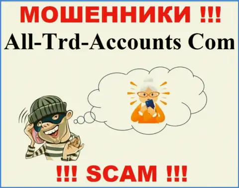 All Trd Accounts ищут очередных клиентов, отсылайте их как можно дальше