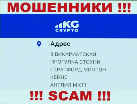 Слишком рискованно сотрудничать с интернет-мошенниками Crypto KG, они опубликовали ложный адрес регистрации