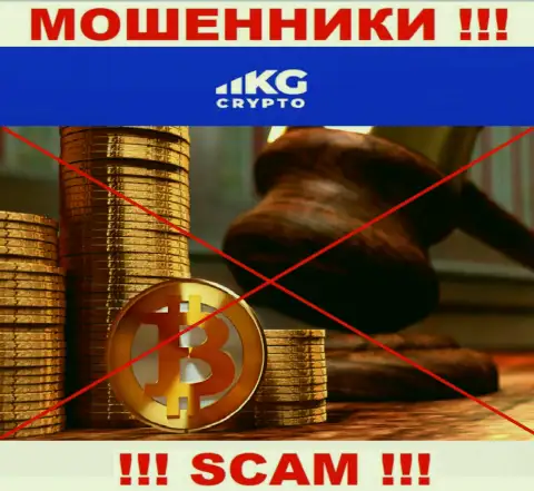 У организации Crypto KG отсутствует регулирующий орган это МОШЕННИКИ !!!