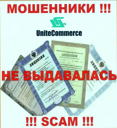 Совместное сотрудничество с компанией Unite Commerce будет стоить Вам пустого кошелька, у данных интернет мошенников нет лицензии