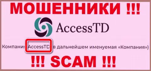 AccessTD - это юр лицо жуликов AccessTD Org
