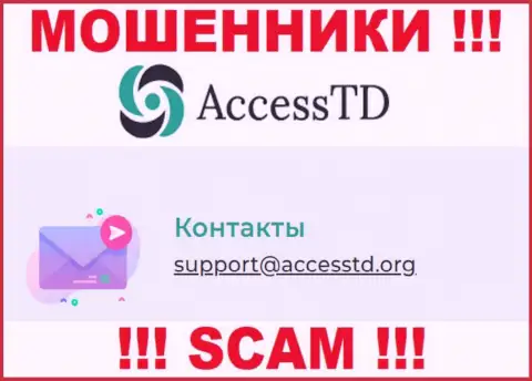 Не нужно переписываться с интернет мошенниками Access TD через их е-майл, могут с легкостью раскрутить на денежные средства