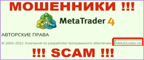 MetaQuotes Ltd - это руководство преступно действующей организации MetaTrader 4