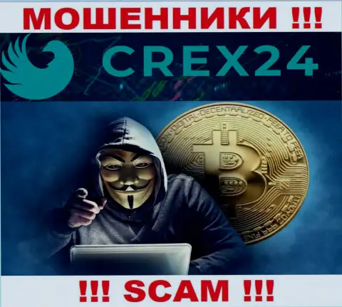 Вас хотят раскрутить internet-кидалы из организации Crex24 Com - БУДЬТЕ ПРЕДЕЛЬНО ОСТОРОЖНЫ