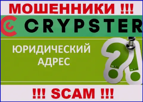 Чтоб спрятаться от оставленных без копейки клиентов, в компании Crypster информацию касательно юрисдикции скрыли