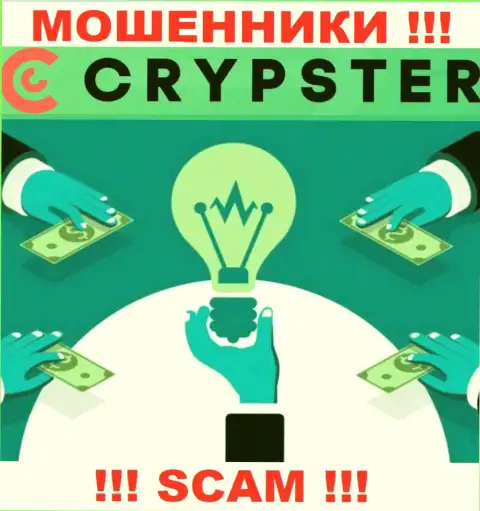 На веб-портале мошенников Crypster нет инфы о их регуляторе - его просто-напросто нет