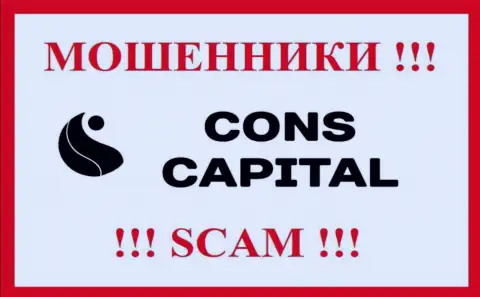 Cons-Capital Com - это SCAM !!! МОШЕННИК !!!