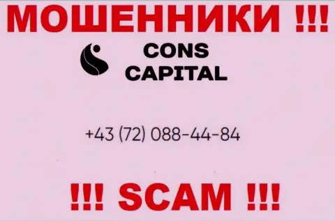 Имейте в виду, что интернет-кидалы из компании Cons Capital Cyprus Ltd звонят клиентам с различных номеров
