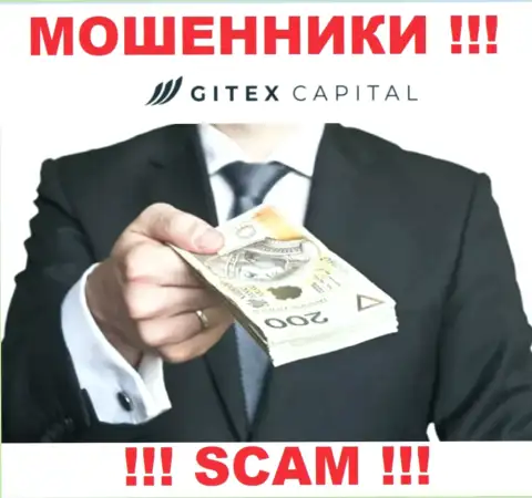 Требования заплатить комиссионный сбор за вывод, финансовых активов - это уловка internet-лохотронщиков Gitex Capital