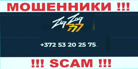 БУДЬТЕ ВЕСЬМА ВНИМАТЕЛЬНЫ !!! МАХИНАТОРЫ из компании ZigZag777 Com звонят с различных номеров телефона
