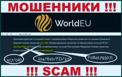 World EU профессионально отжимают вложения и лицензионный номер на их сайте им не препятствие - это ЛОХОТРОНЩИКИ !!!