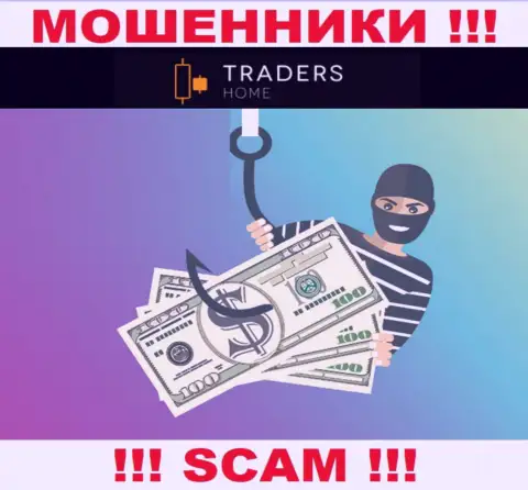TradersHome - это internet мошенники, которые подталкивают людей сотрудничать, в итоге оставляют без средств