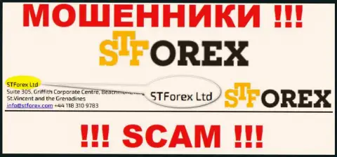СТ Форекс - это лохотронщики, а руководит ими STForex Ltd