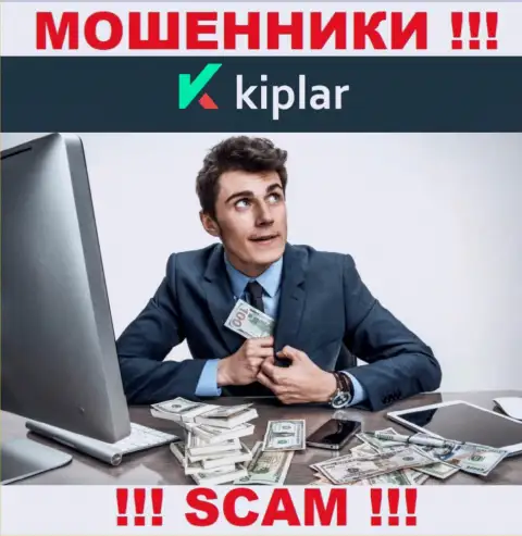 БУДЬТЕ БДИТЕЛЬНЫ !!! Kiplar Ltd собираются Вас развести на дополнительное введение финансовых активов