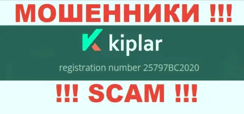 Регистрационный номер конторы Kiplar Ltd, в которую денежные средства советуем не отправлять: 25797BC2020