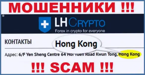 ЛХ-Крипто Ио специально скрываются в офшоре на территории Hong Kong, аферисты