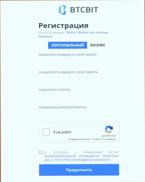 Форма регистрации компании БТКБит Нет