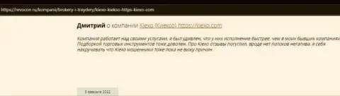 Биржевые трейдеры представили свою позицию относительно условий торговли ФОРЕКС брокера на сайте revcon ru