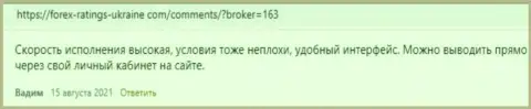 Отзывы клиентов об деятельности ФОРЕКС брокерской компании Киексо, перепечатанные с сайта forex-ratings-ukraine com