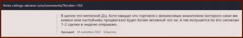 Высказывания валютных игроков относительно работы и условий торговли Форекс дилера Киехо на сайте forex ratings ukraine com