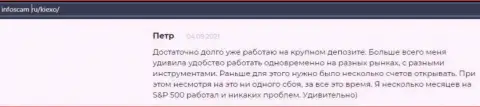 Положительная точка зрения об Форекс компании KIEXO на сайте infoscam ru