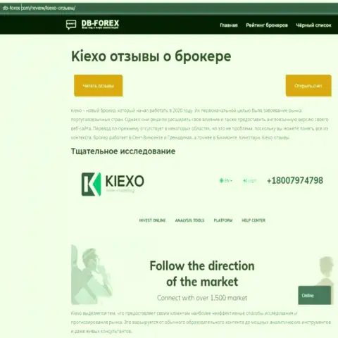 Обзорный материал о форекс дилинговой организации Киехо Ком на сайте db-forex com