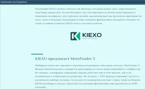 Обзор условий для торгов форекс дилингового центра Киехо Ком на информационном ресурсе Broker-Pro Org
