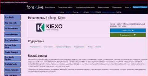 Небольшая статья о условиях совершения торговых сделок ФОРЕКС брокерской организации Kiexo Com на сайте ForexLive Com