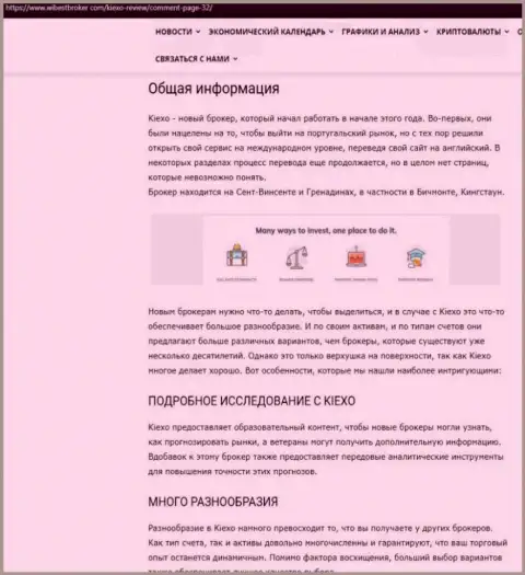 Информационный материал об форекс дилере Киексо, размещенный на информационном портале wibestbroker com