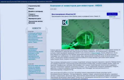 Обзорная статья об работе Форекс компании KIEXO на информационном ресурсе industrial-wood ru