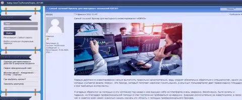 Еще один обзорный материал об торговых условиях форекс дилингового центра Kiexo Com, представленный на веб-сайте baby-best ru