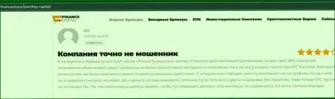 На сайте financeotzyvy com тоже имеется возможность ознакомиться с отзывами валютных игроков о организации БТГКапитал