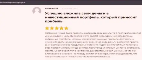 Трейдеры поделились информацией о дилинговой организации BTG-Capital Com на сайте Фин Инвестинг Ком