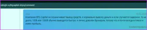 О организации БТГ Капитал трейдеры представили информацию на онлайн-ресурсе ratingfx ru