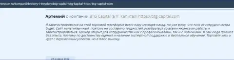 Информация о BTG Capital, размещенная сайтом Revocon Ru