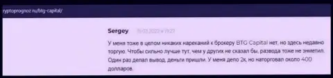 Интернет-сервис cryptoprognoz ru публикует отзывы биржевых игроков об условиях совершения торговых сделок дилингового центра BTG Capital