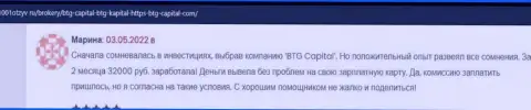Трейдеры БТГ-Капитал Ком на web-сервисе 1001Otzyv Ru рассказали об спекулировании с брокерской компанией
