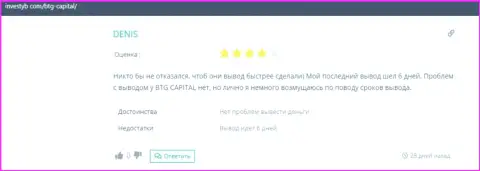 О организации BTGCapital отзыв на интернет-портале инвестуб ком