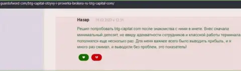 Дилинговый центр BTG-Capital Com депозиты возвращает - отзыв с web-ресурса GuardofWord Com