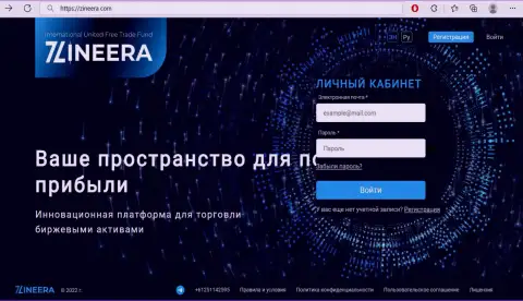 Официальный сайт биржевой компании Zinnera