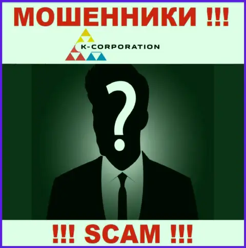Компания К-Корпорэйшн прячет свое руководство - МОШЕННИКИ !!!