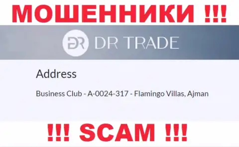 Из компании DUTCH RATE FZE LLC вернуть вложенные денежные средства не получится - эти internet-ворюги сидят в офшорной зоне: Business Club - A-0024-317 - Flamingo Villas, Ajman, UAE