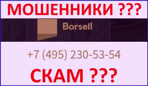 С какого номера телефона позвонят internet шулера из организации Борселл неизвестно, у них их немало