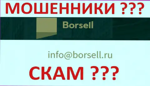 Довольно-таки опасно связываться с конторой Borsell LLC, даже через е-мейл - это наглые internet мошенники !!!
