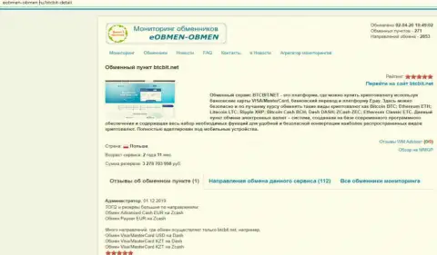 Условия деятельности онлайн-обменника BTC Bit в информационной статье на сайте Eobmen Obmen Ru