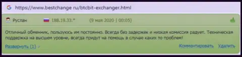 Условия услуг в онлайн-обменнике БТЦБит привлекательные - публикации клиентов на веб-ресурсе bestchange ru