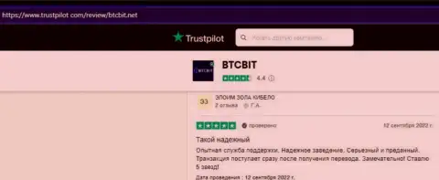 Об безопасности обменного online пункта BTC Bit в честных отзывах пользователей, опубликованных на сайте Trustpilot Com