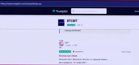Благодарные точки зрения об деятельности онлайн обменника BTCBit Net на информационном ресурсе trustpilot com