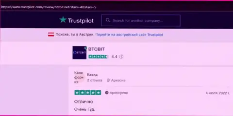 Положительные мнения об деятельности компании БТЦБит Нет на web-ресурсе Trustpilot Com